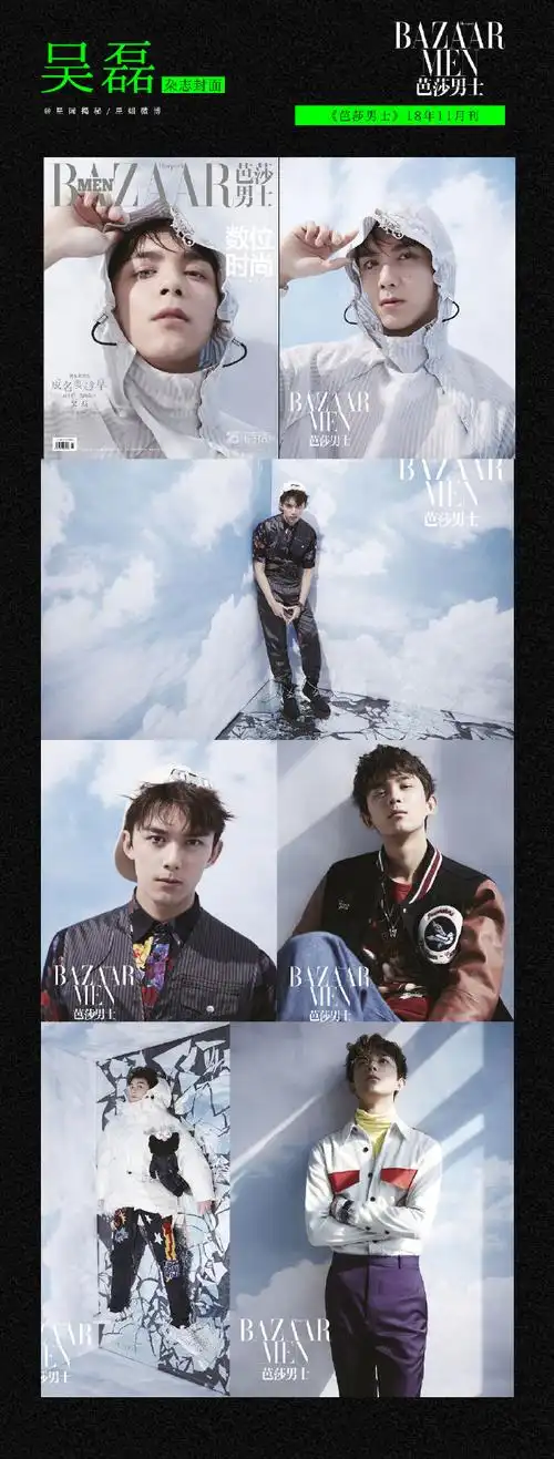 吴磊读评论##星姐微博