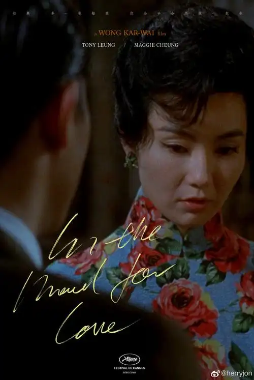 【花样年华上映二十周年】优秀平面海报 .80000张优质采集:优秀排版参