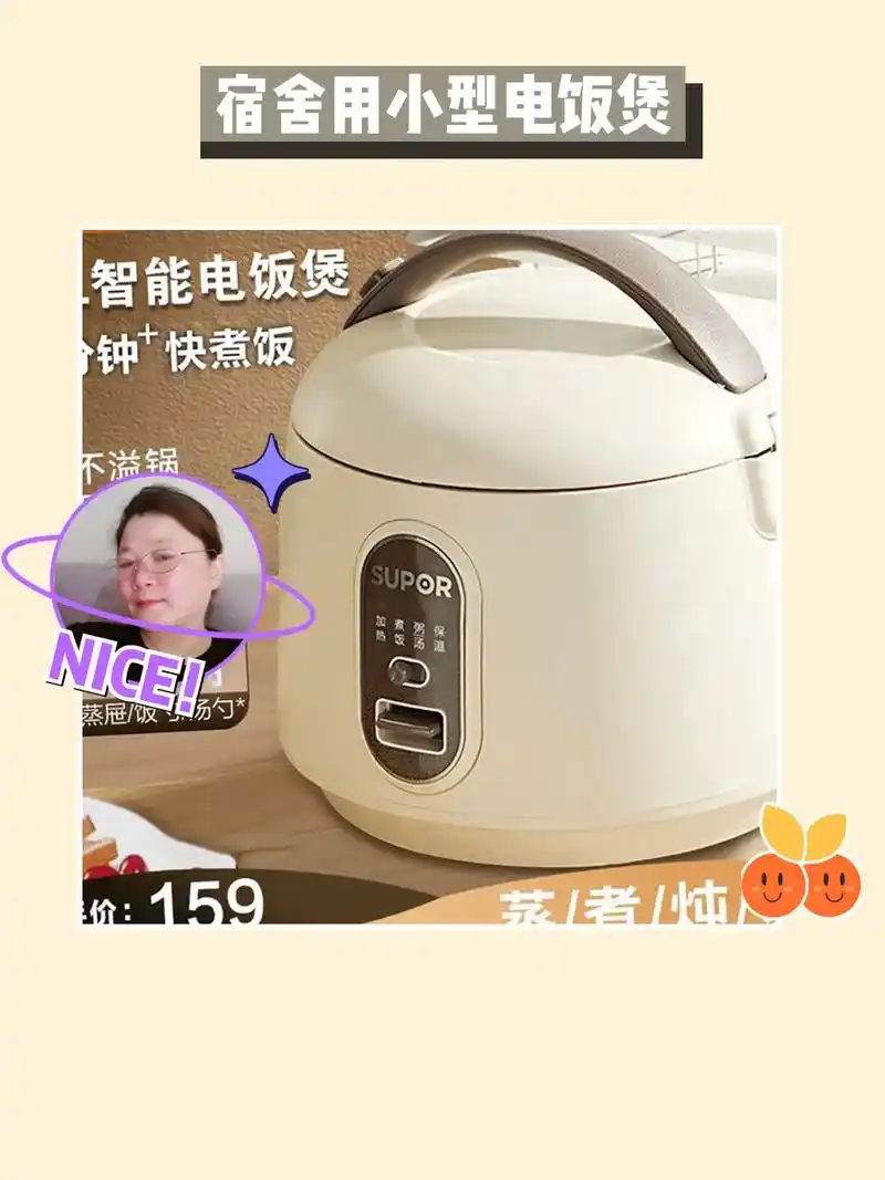 苏泊尔1.6l - 抖音