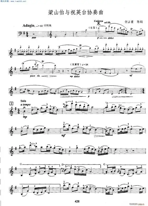 梁山伯与祝英台协奏曲简谱_梁山伯与祝英台协奏曲小提琴谱曲谱_小提琴