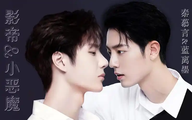 《影帝的小恶魔》预告篇 秦慕言/肖战&蓝离墨/王一博  温柔深情攻&