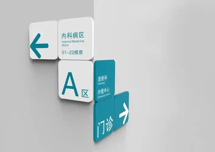 巩义市人民医院标识牌生产制作厂家-巩义市人民医院标识牌案例-河南国