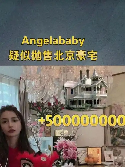 ab抛售豪宅跑路杨幂翻墙被举报四字身体不行赵露思割韭菜沈腾开黄腔