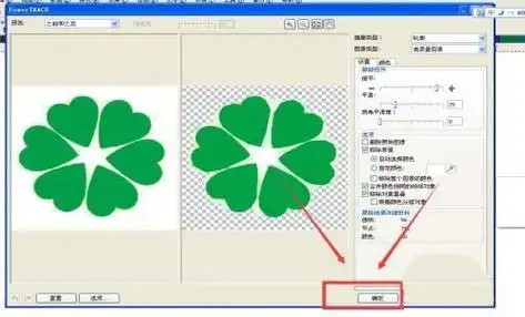 调整后,一幅位图就被我们抠图成功,转换矢量图形成功