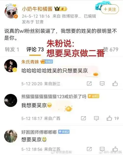 你要说朱一龙粉丝就不能直说朱一龙粉丝,你要说朱粉因为吴磊粉丝一句