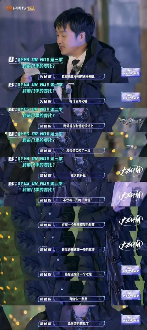 第一次对一个综艺有了戒断反应##yesorno第三季