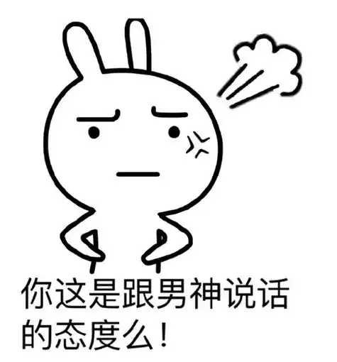 暴漫撩妹表情包 实力撩妹大全 -_dsfds_因为_套路