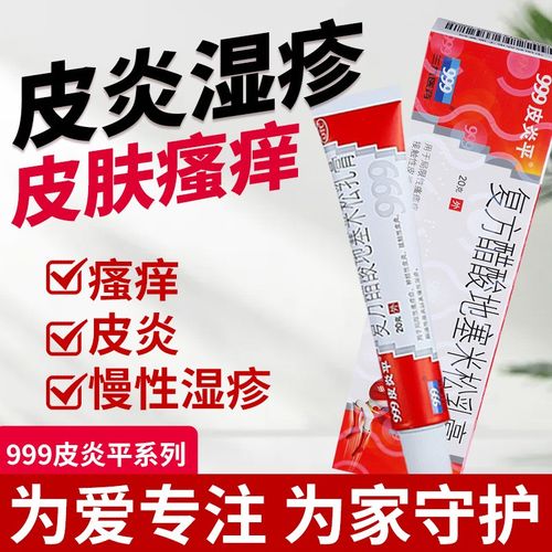 溢脂性皮炎过敏性皮炎神经性皮炎皮肤瘙痒局限性瘙痒症消炎抑菌杀菌药