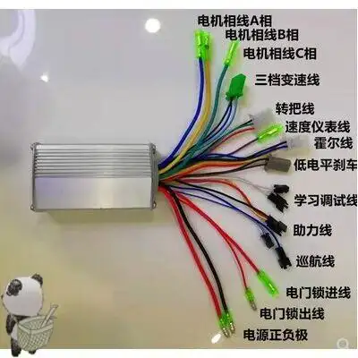 锂电池电动自行车控制器24v36v48v60v滑板车折叠车代驾车平衡更多电动