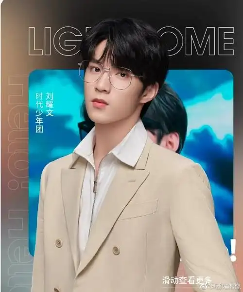 时代少年团墨镜大片