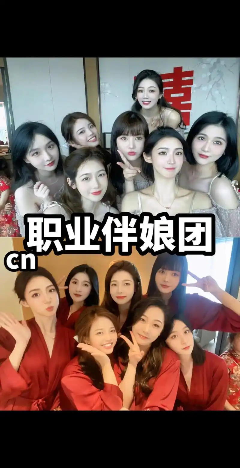 职业伴郎伴娘团.贴心服务,解决您找不到伴郎和伴娘的困扰 ,以 - 抖音