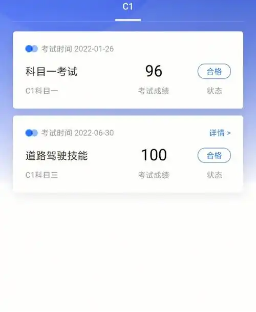 科三通过啦,接好运