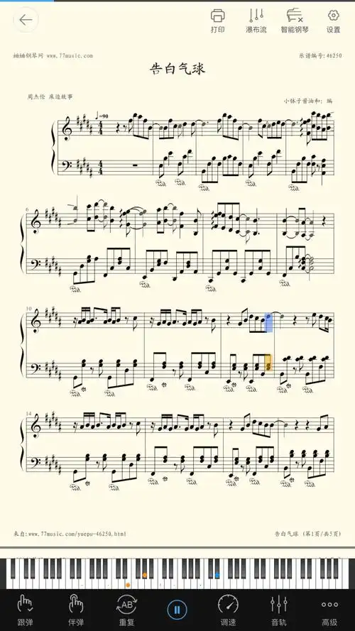 谱名告白气球有意者联系我微信