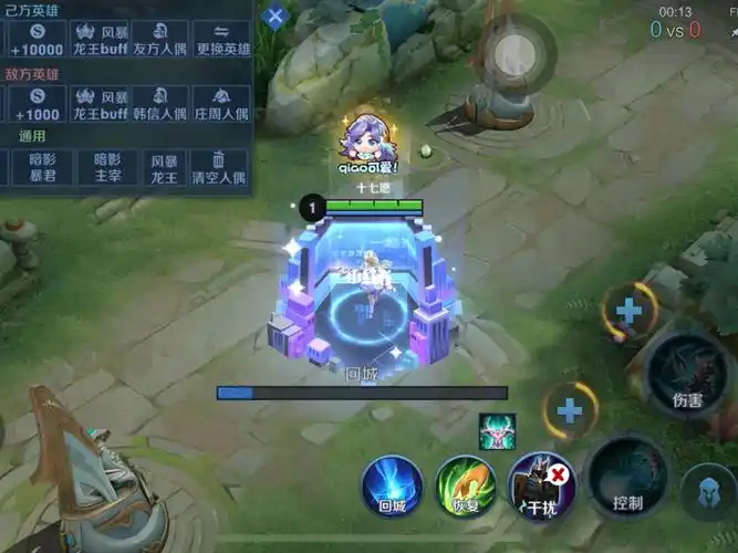 王者荣耀新回城