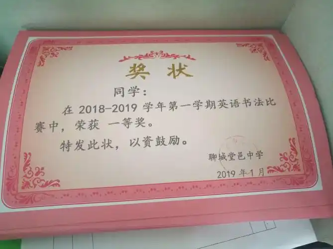 其它 聊城二中堂邑校区学生英语书法比赛 写美篇英语书法比赛通知 1月