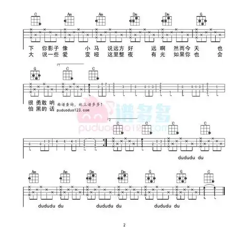 易烊千玺《朋友请听好》尤克里里谱-c调弹唱谱|酷玩吉他|扒谱制谱