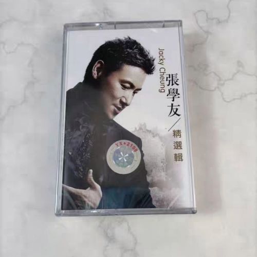 张学友磁带 金曲精选 老式录音机卡带 全新