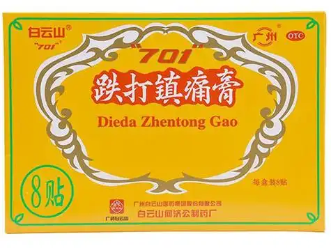 701跌打镇痛膏的功效与作用 701跌打镇痛膏效果如何