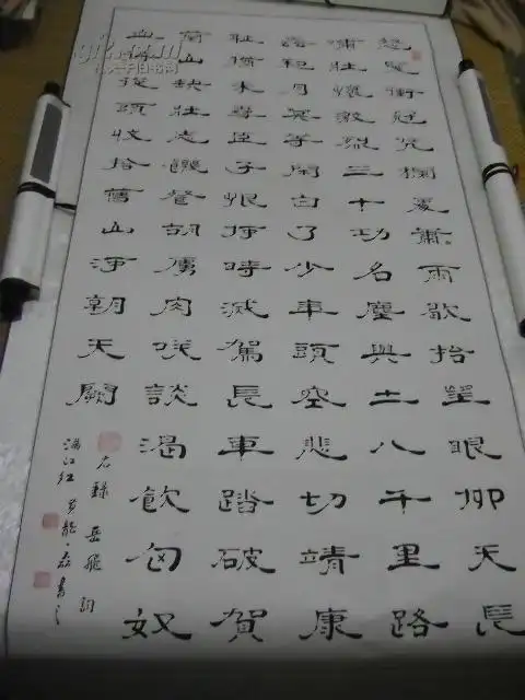 隶书满江红立轴