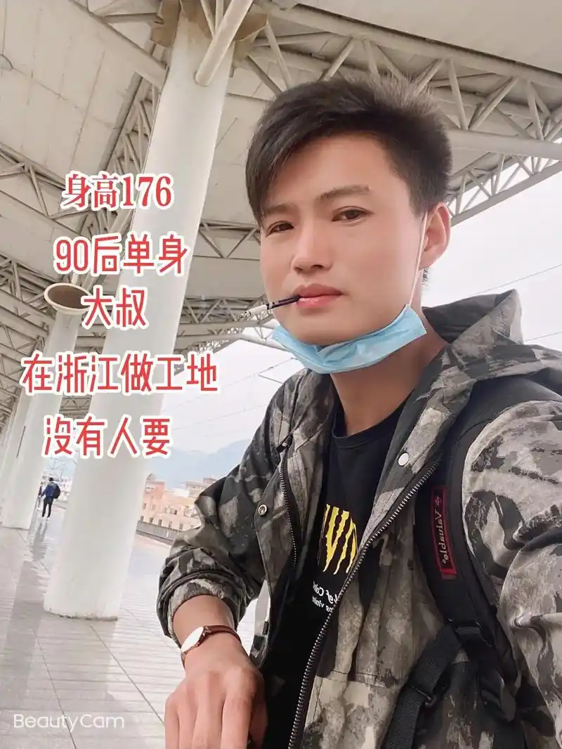 姑娘.我叫小陈,单身90后,贵州男孩,身高176,在浙江宁波 - 抖音