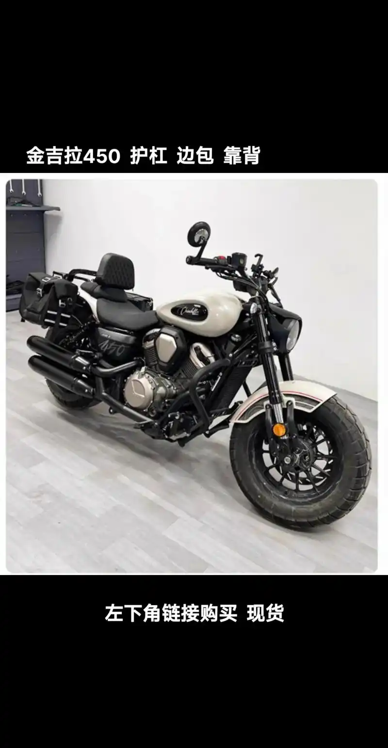奔达  金吉拉450改装配件.工厂直销.现货.17:00下单 - 抖音