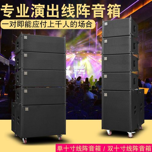 声煌/单十双十寸线阵音箱套装18寸重低音大型演唱会活动演出舞台