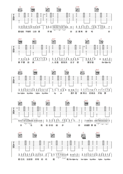 飞机场的10:30吉他谱-陶喆-a调原版编配-吉他弹唱六线谱