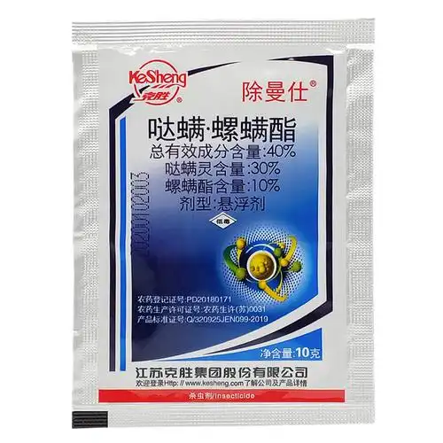 除曼仕40%哒螨灵螺螨酯蔬菜果树螨虫红蜘蛛杀螨剂农药杀虫剂