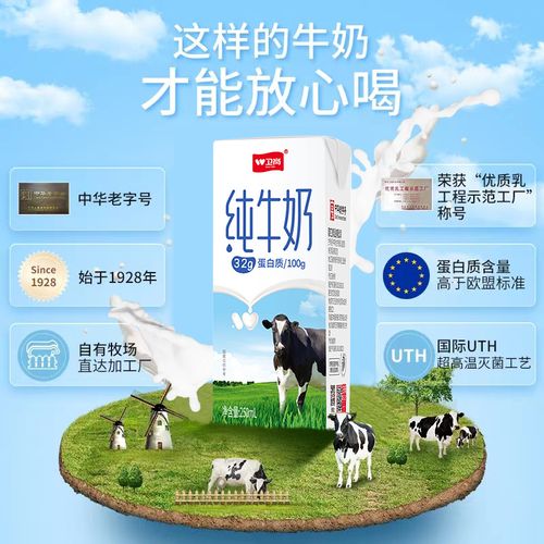 卫岗全脂纯牛奶整箱250ml20盒儿童学生成人营养纯牛奶