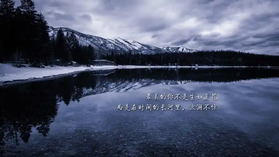 励志河流文字文字控壁纸