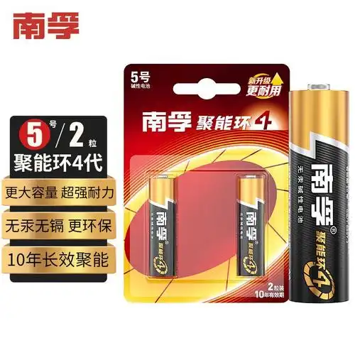 南孚5号电池lr62b2粒装15v超强碱性视频