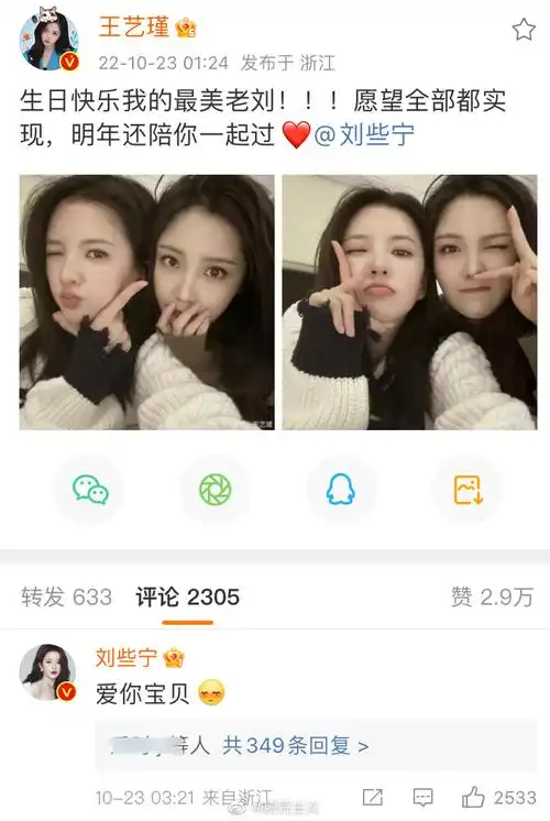 王艺瑾发微博祝刘些宁生日快乐,两位妹妹从创造营相遇……_高清图集
