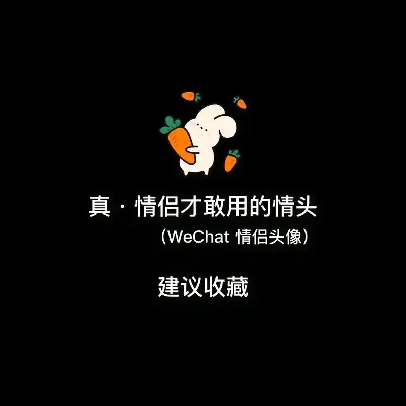 情侣头像 #卡通人物头像图集 #萌 - 抖音