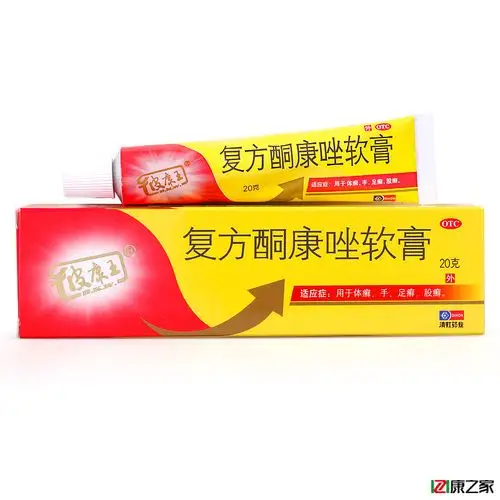 5支划算滇虹皮康王复方酮康唑软膏20g治脚气乳膏股藓手足癣药膏
