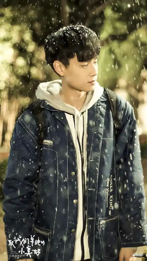 胡一天致我们单纯的小美好高清剧照