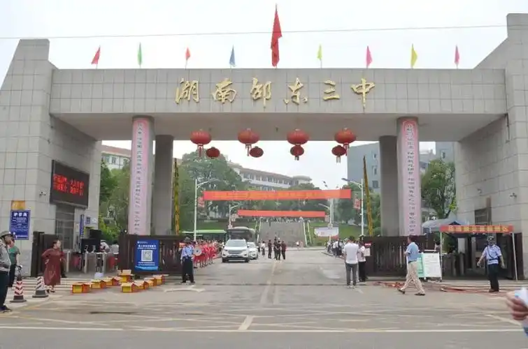 黄埔军校第六期中的邵东人