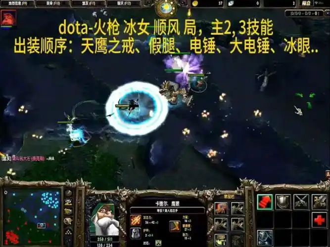 dota-火枪 冰女 顺风 局,主2, 3技能 出装顺序:天鹰之戒,假腿,电锤,大