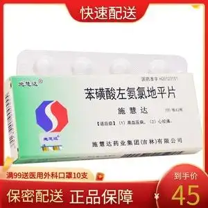 施慧达 施慧达 苯磺酸左氨氯地平片 5mg*14片/盒