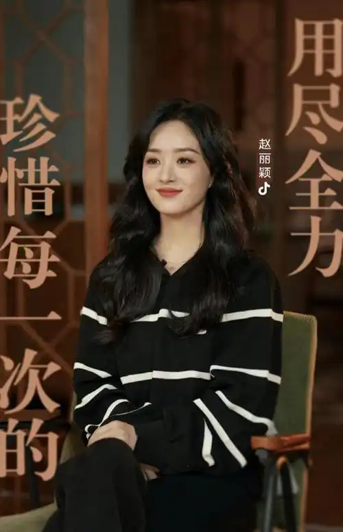 赵丽颖接受采访时提到比较遗憾拍《有翡》时没给大家展示好的状态