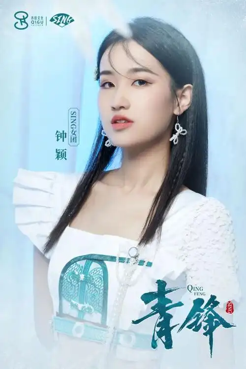 全新专访丨将国风进行到底sing女团讲述中国潮音背后的故事