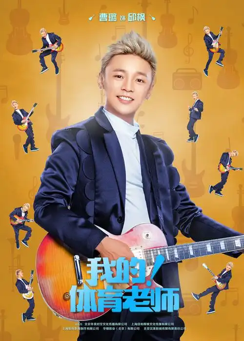 《体育老师》再曝预告 张嘉译王晓晨"浪"中出真情-大陆剧-好看的电视