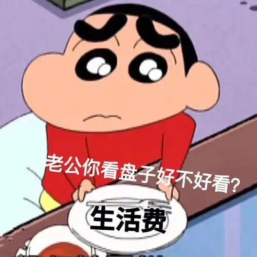 121张万能的要钱(生活费)表情包 - 知乎