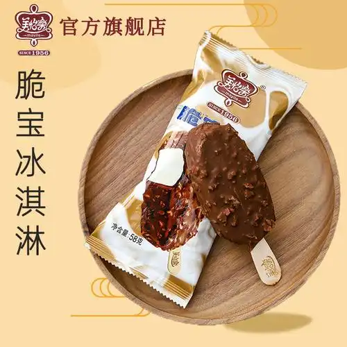 65年经典老品牌,美怡乐 脆宝冰淇淋 58g*40支 (限江浙沪粤)119.