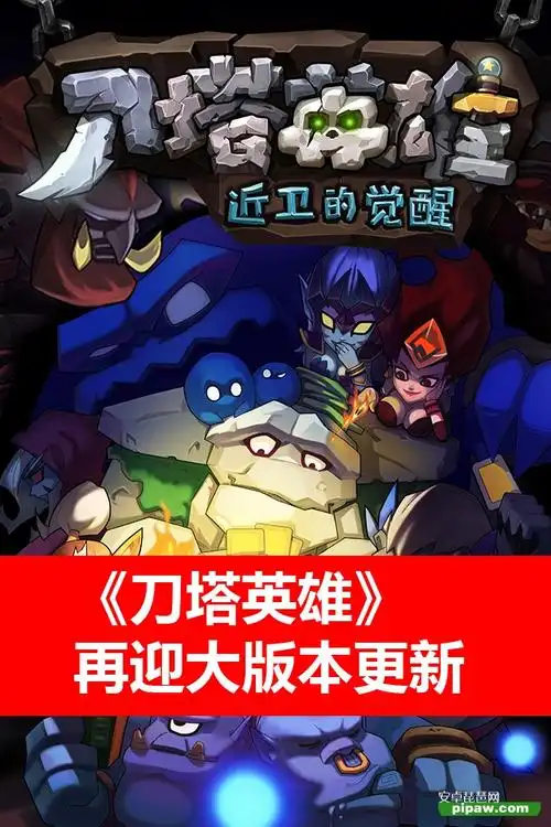 刀塔英雄再迎更新告别技能无脑随机