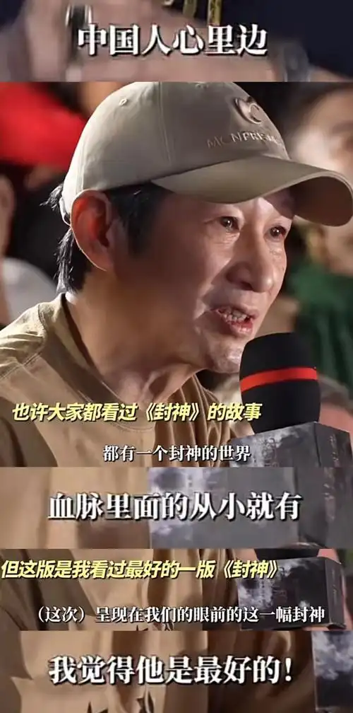 王劲松点评《封神第一部》,言辞犀利,句句说到了观众的心坎里