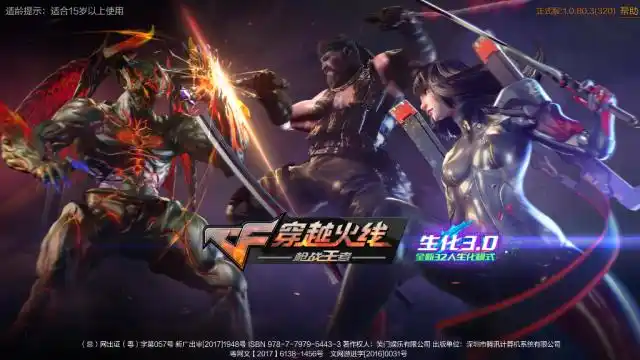 cf手游终极生化:十分冷门武器?玩家们只有打运输船才会想起来