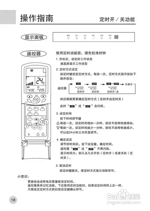 海尔kfr-35gw/hg(zxf)空调使用说明书:[2]