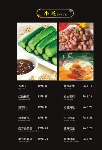 13会所/棋牌室 会所菜单 棋牌室菜单 酒吧酒水单 满座菜谱