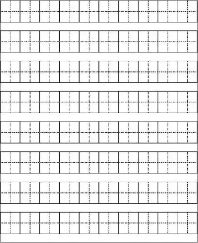 田字格生字训练(空表)