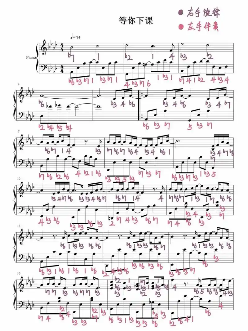 周杰伦《等你下课》钢琴谱(附双手简谱)～|||调号:降7 降 - 抖音